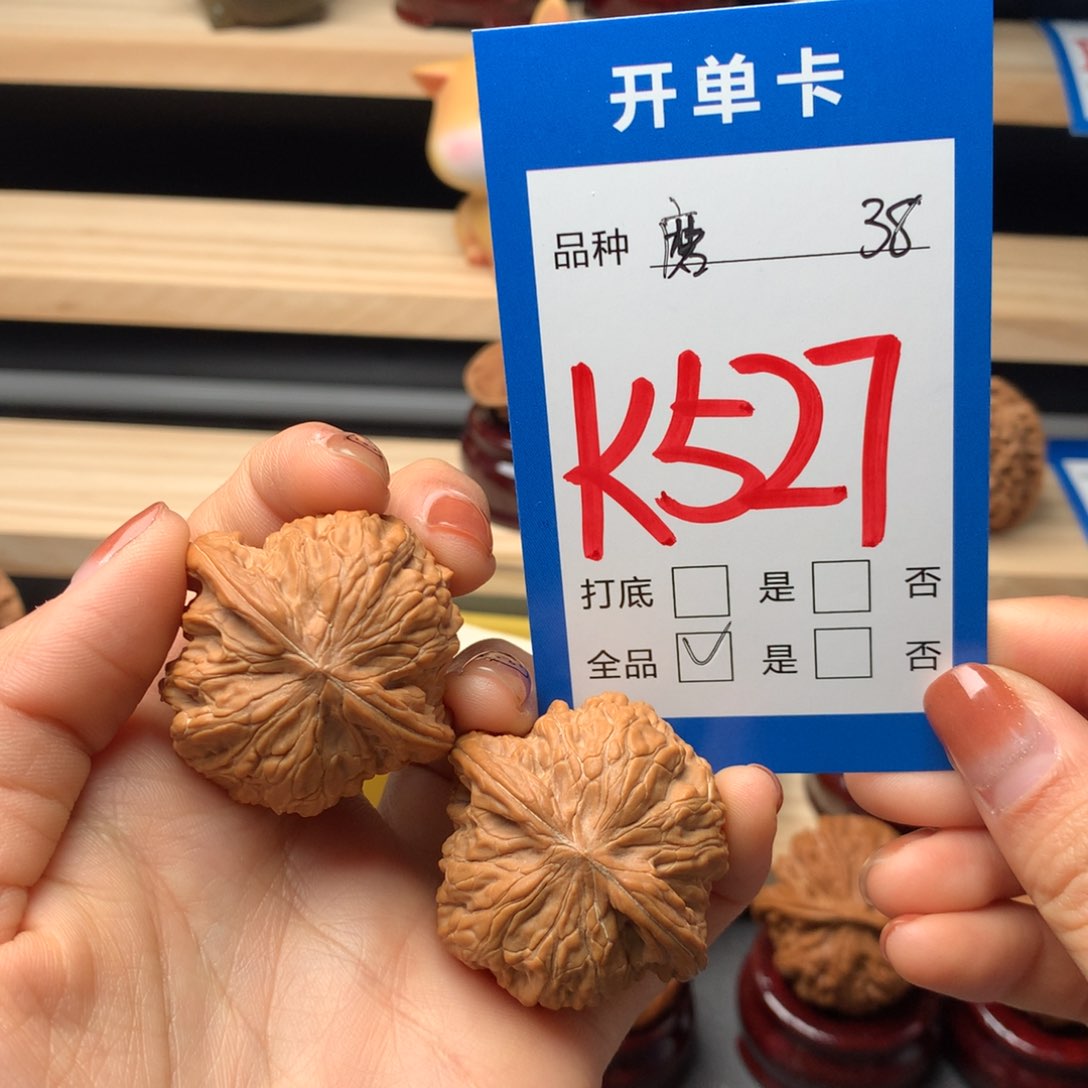 文玩核桃把件527号 磨盘 全品