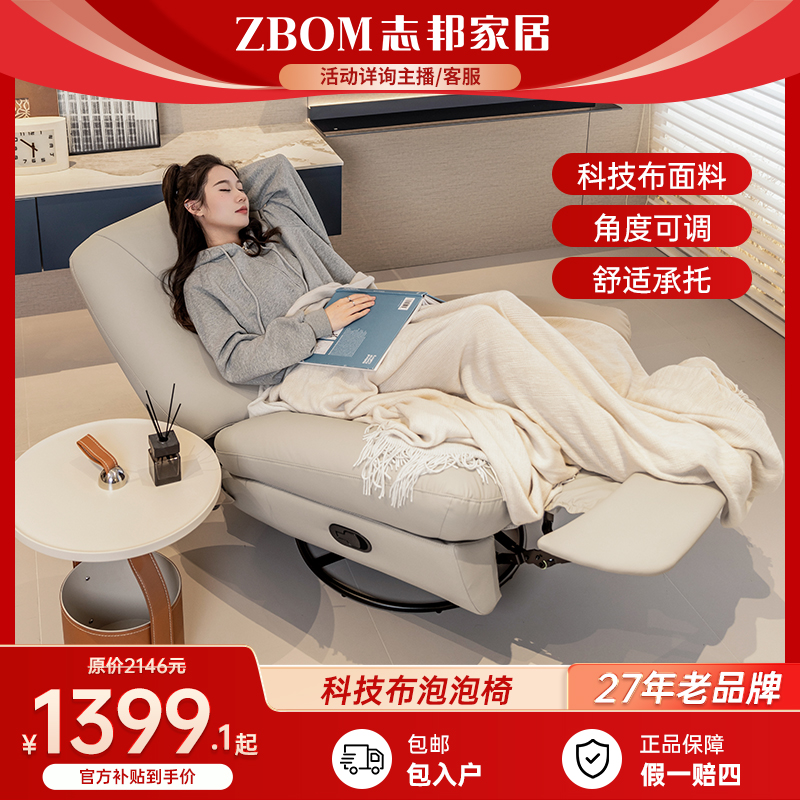 ZBOM/志邦BARCAHOME现代休闲沙发单人沙发椅科技布