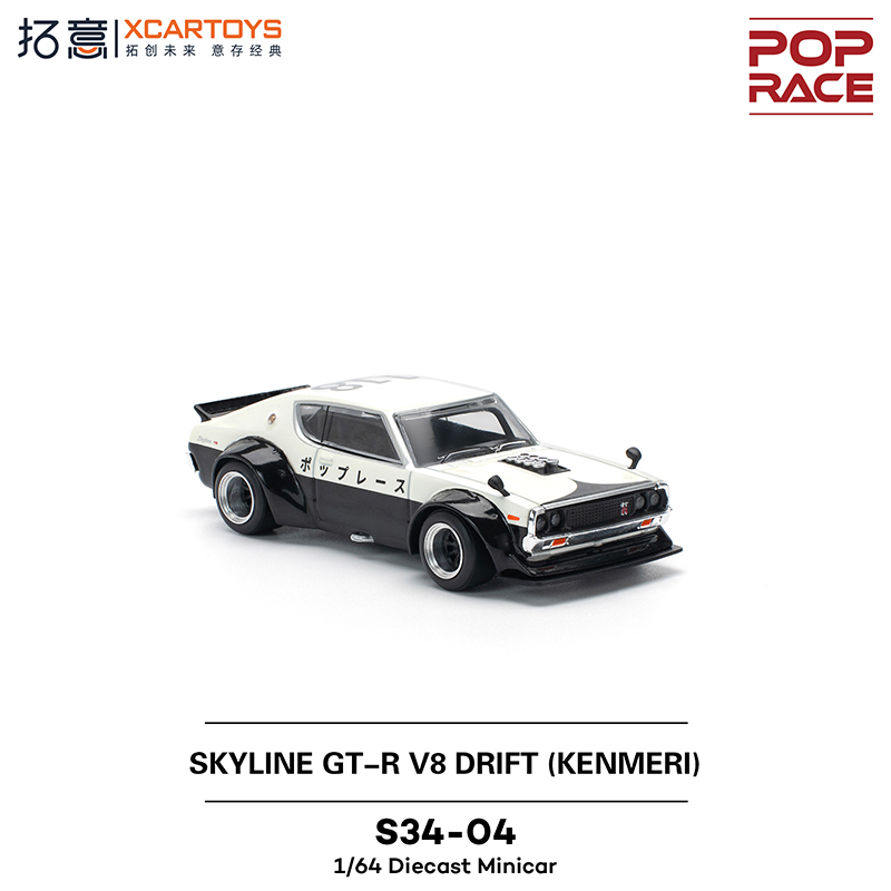 拓意合金1/64尼桑天际线赛车S34-04收藏摆件SKYLINE GT-R V8模型