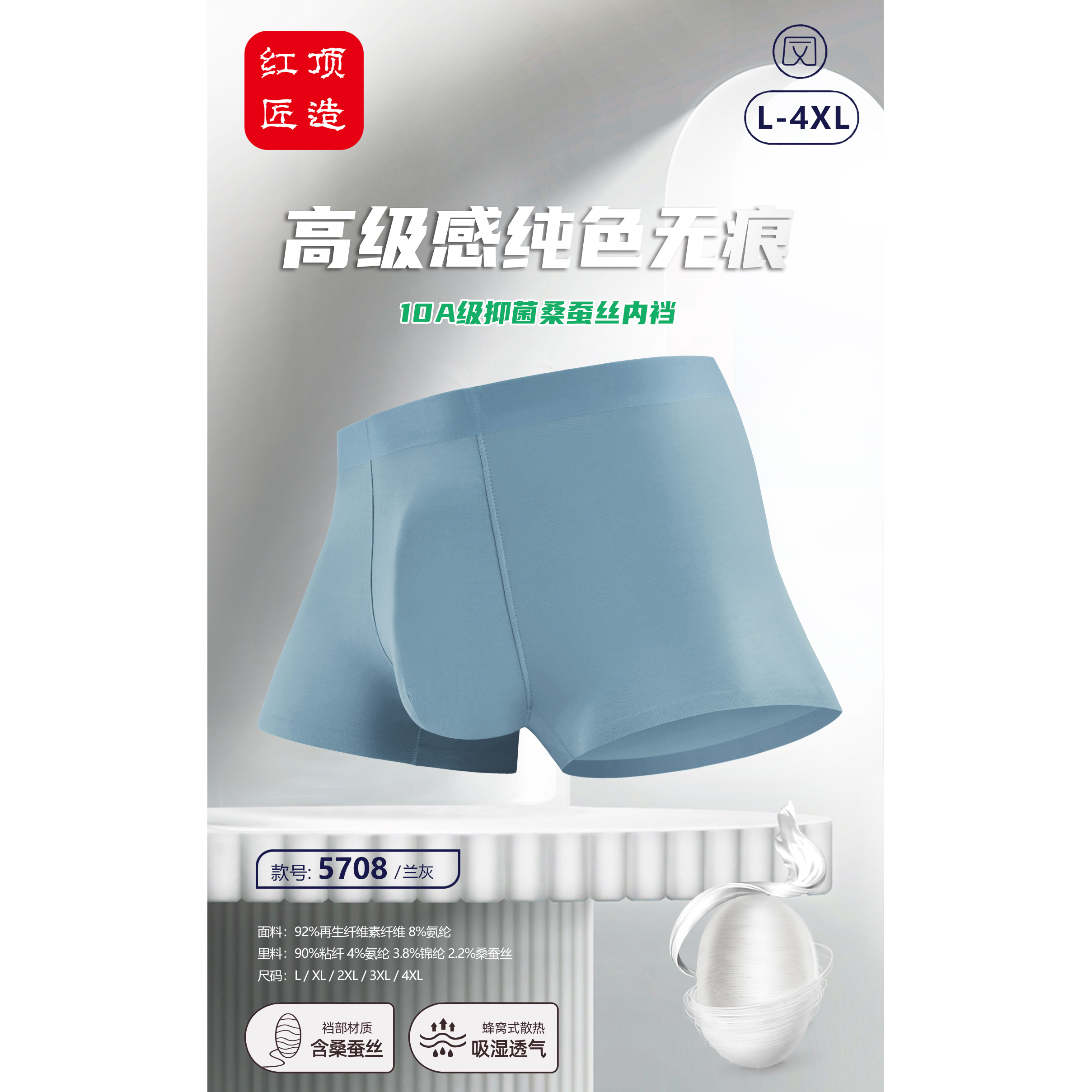 【4条盒装】更丝滑更无感桑蚕丝男士内裤无痕柔软舒适G015D/G016D