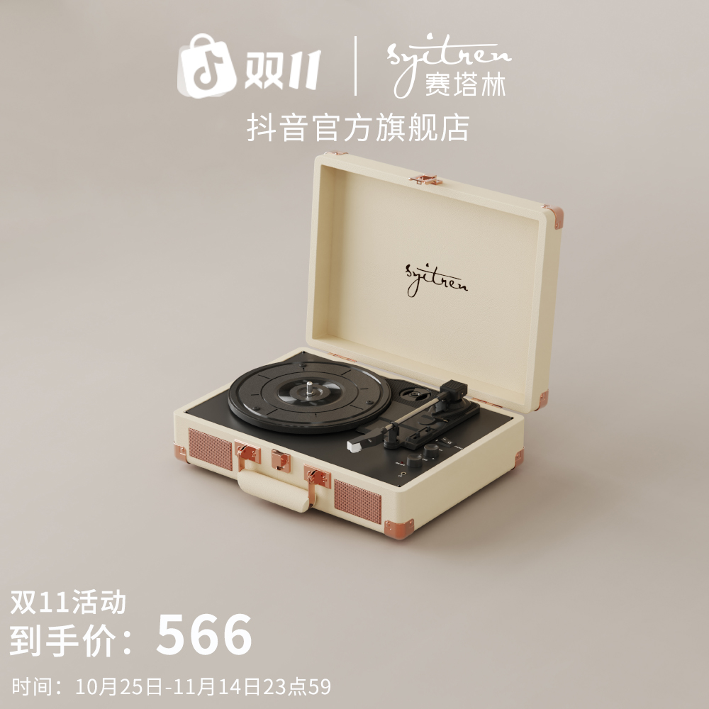 Syitren ORVOK 迷你无线蓝牙黑胶唱片机 送女友送闺蜜生日礼物