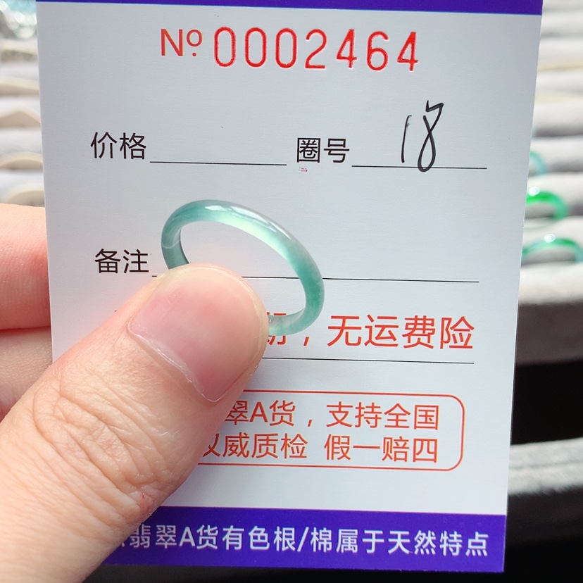 【闪购商品】翡翠未镶嵌戒指翡翠