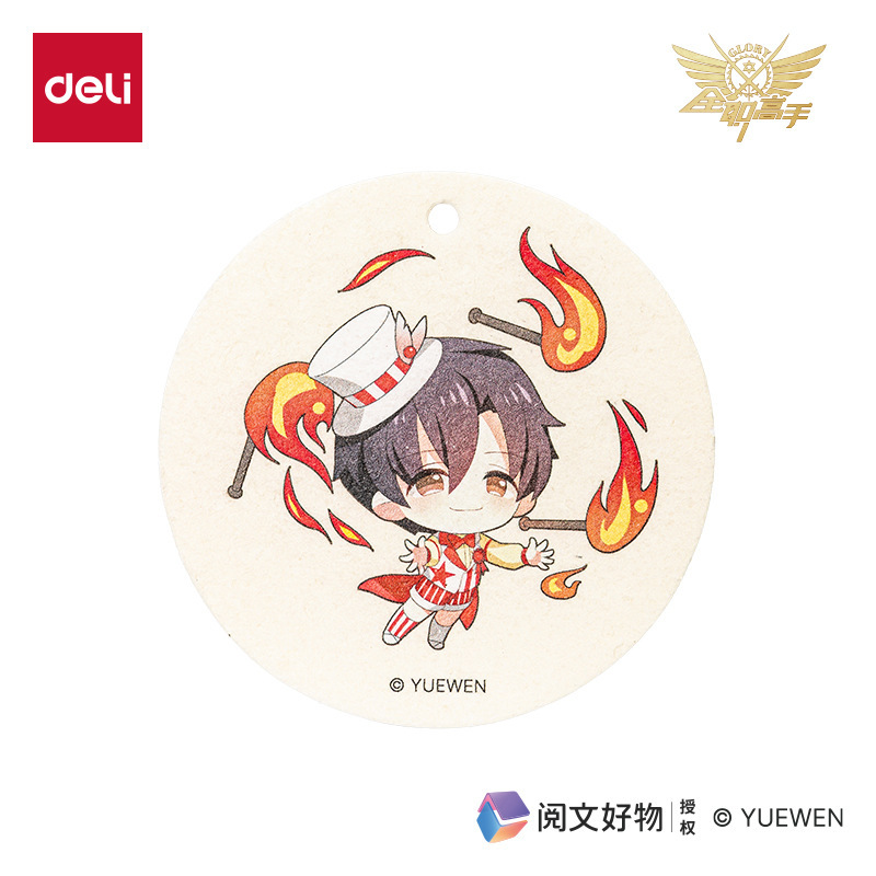 得力QZ616全职高手Q版起泡棉