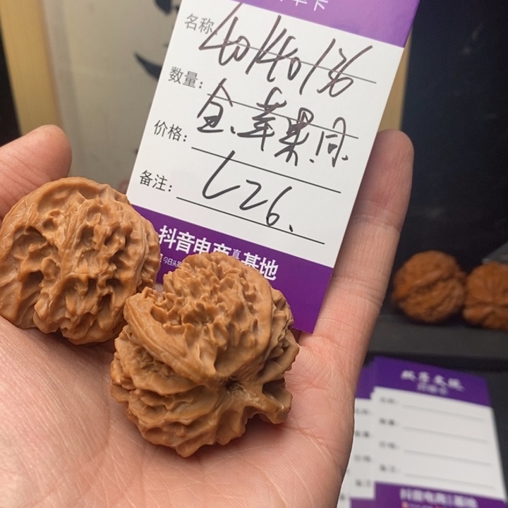 文玩核桃吊坠999999999990026