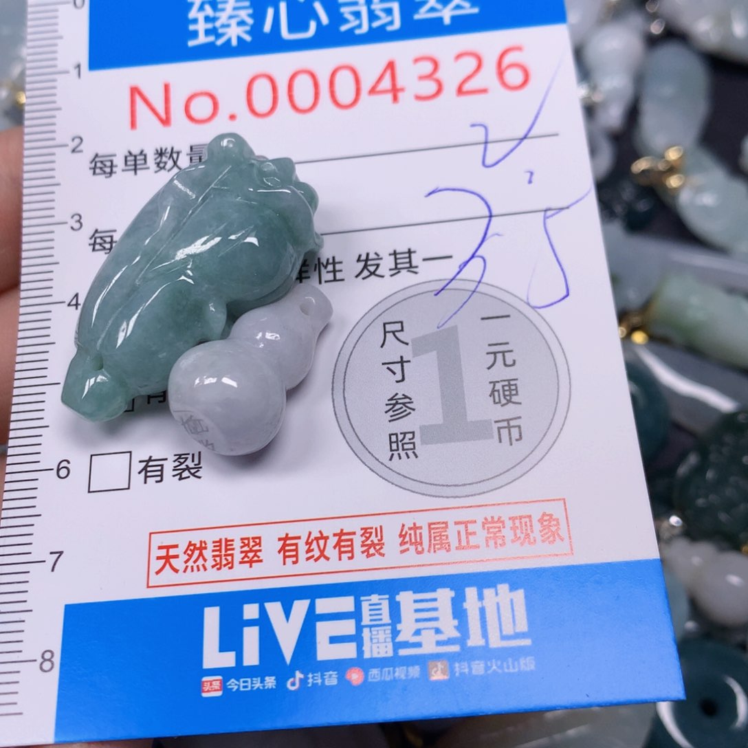 【闪购商品】翡翠吊坠(不含链)未镶嵌