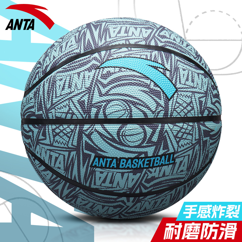 安踏篮球8-16岁学生专用正品儿童5号用球7号青少年室内外耐磨蓝球