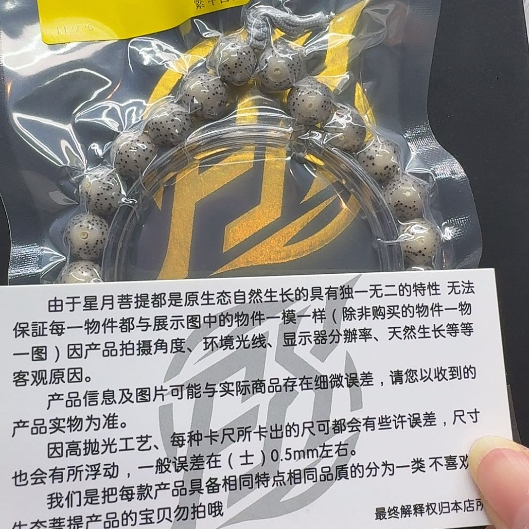 吊坠星月菩提114梵天糯冰大眼10圆手持