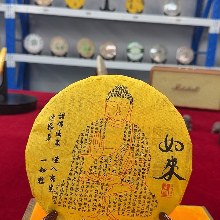 禅茶黎明星火如来