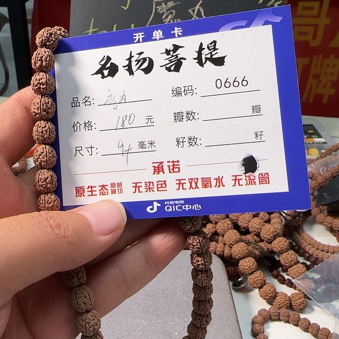 手串金刚菩提Aaaaaaaa0666