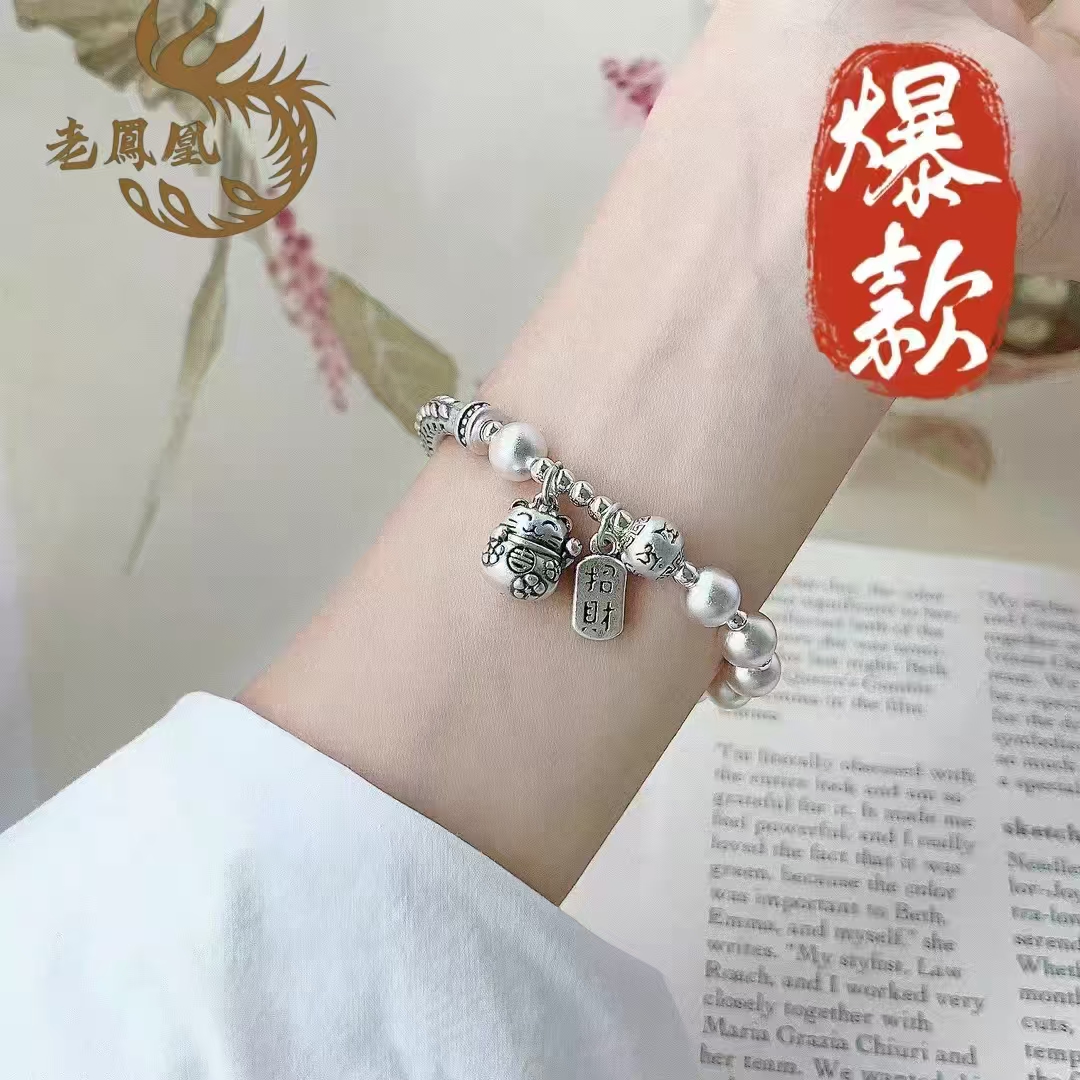 77号 古法弯管吉祥猫999.9 手链