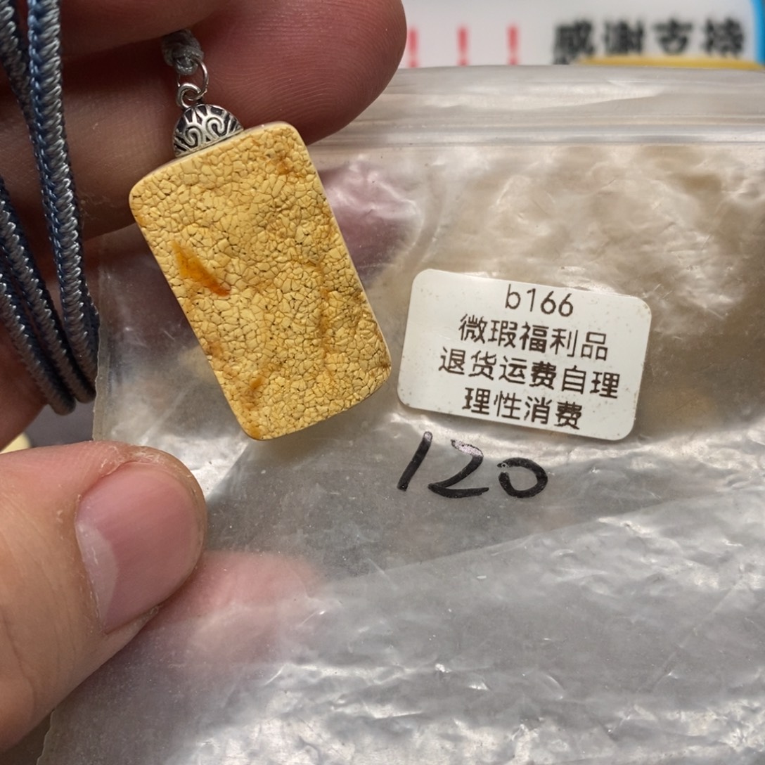 蜜蜡未镶嵌裸石双面皮白蜡牌子