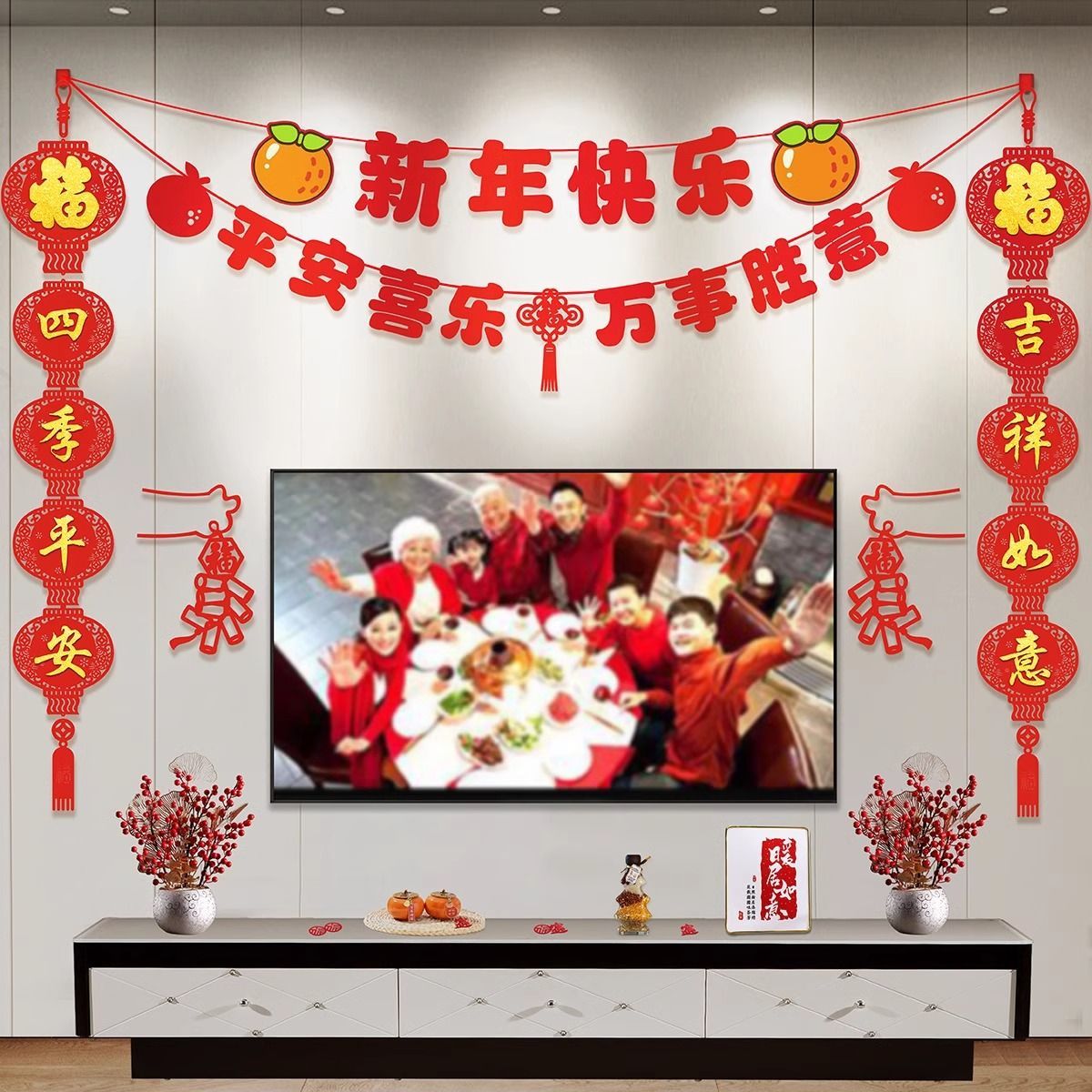 2026马年新春电视背景墙装饰对联元旦仪式布置挂饰套装新年挂件