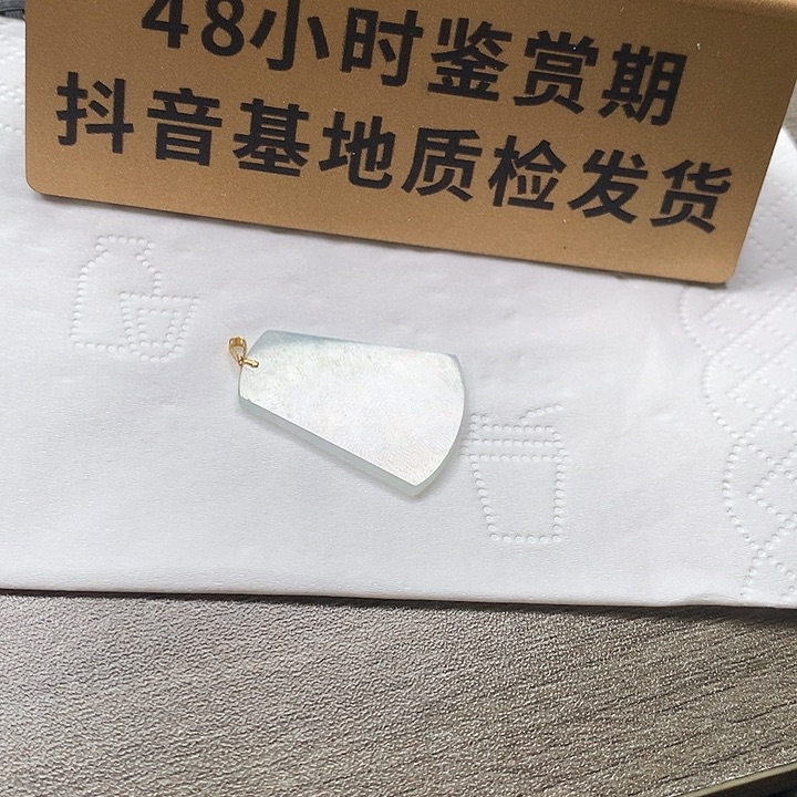 颈饰18K金镶嵌翡翠无事牌