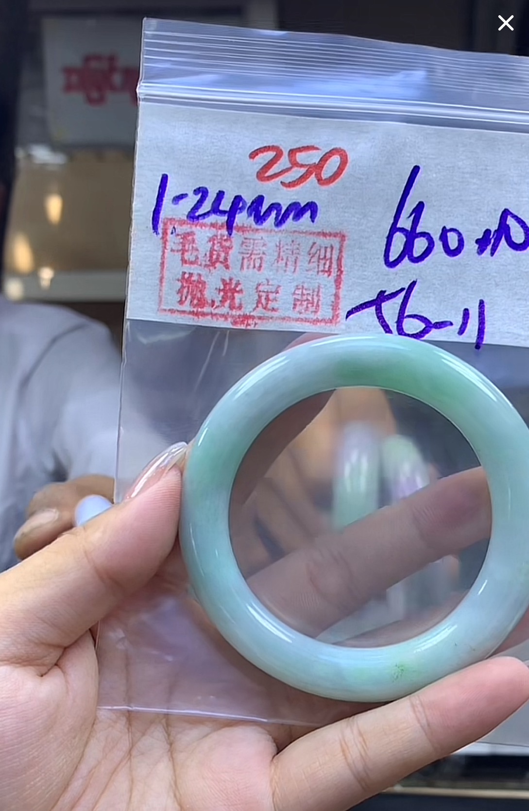 定制翡翠未镶嵌毛货250手镯56+660元+拍一发一