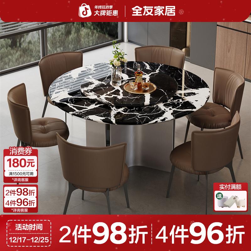 全友家居意式轻奢天然奢石餐桌带转盘繁星奢石大圆桌面餐桌