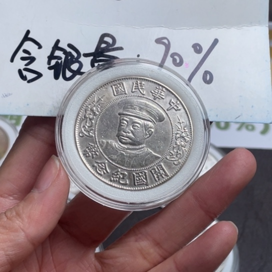 银元钱币工艺品学习币0040