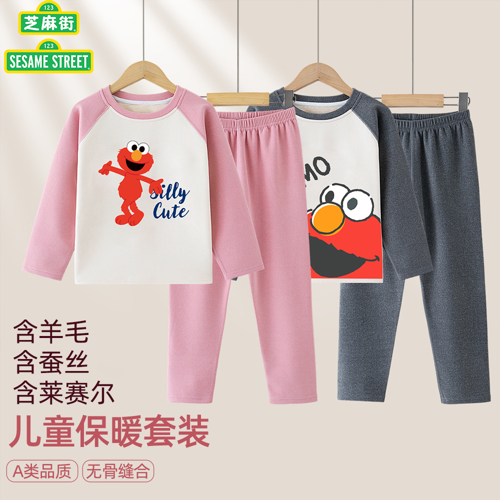 芝麻街莱赛尔羊毛蚕丝家居套装男童女童保暖套装男宝女宝家居服