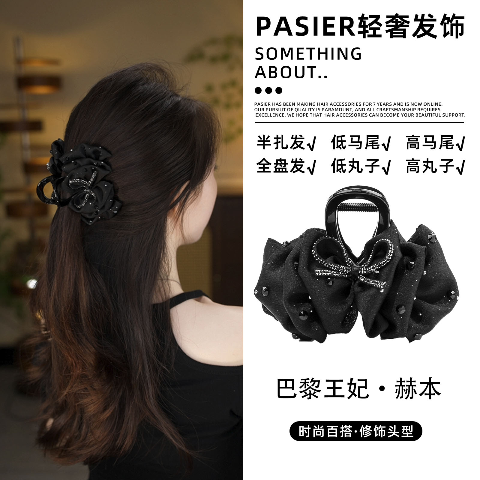 铂思亚8厘米法式浪漫感上班族发饰鲨鱼夹轻奢发夹百搭抓夹FB1131