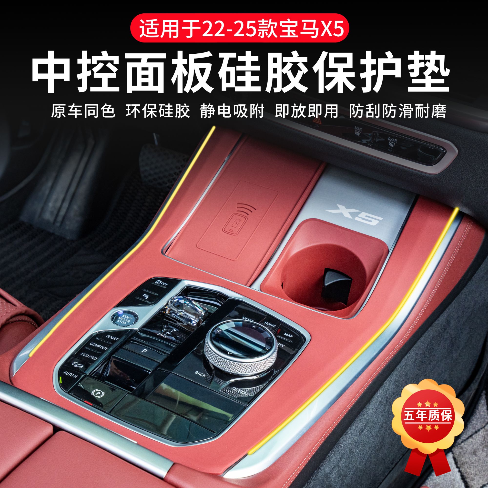 适用宝马新X5L中控硅胶保护垫3系5系X3X1无线充防滑垫车内品大全