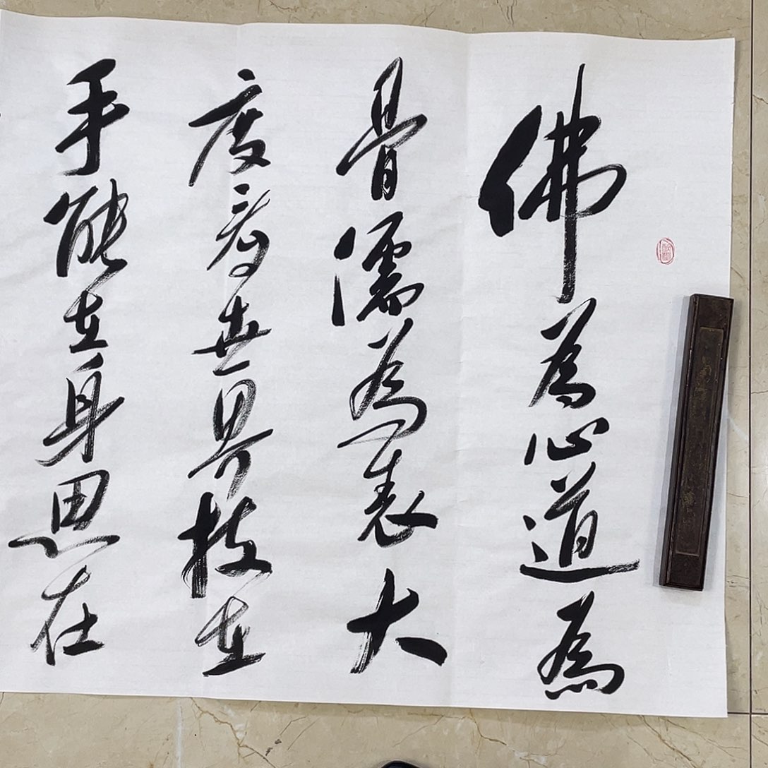 书法Lvqinzhenshufa