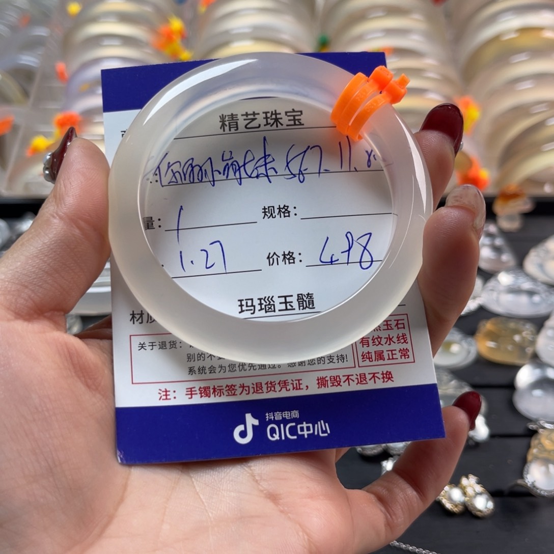 玛瑙/玉髓手镯未镶嵌