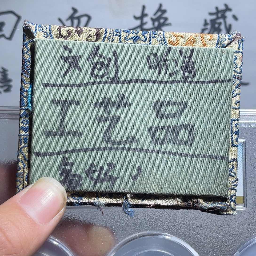 银S925定制版回血纪念36