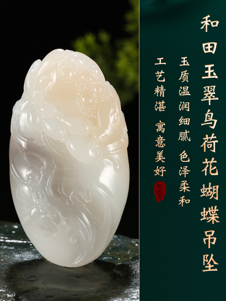 和田玉翠鸟荷花蝴蝶三色荷塘雅韵吊坠高级感七夕情人节和田玉直播
