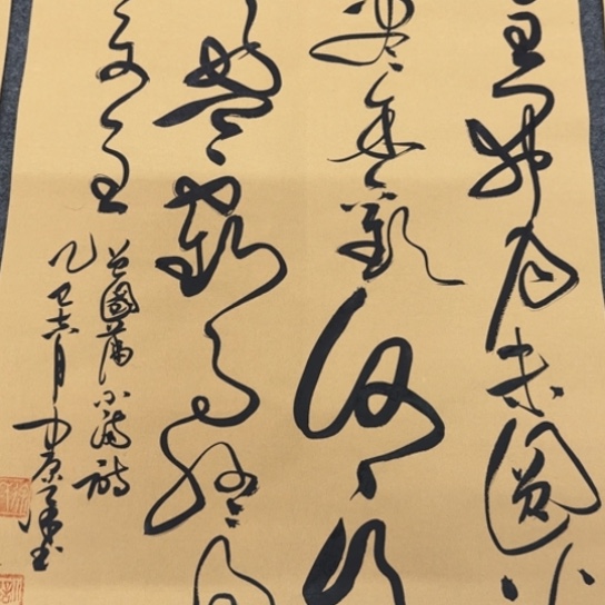 旭***8书法曾国藩小满诗诗词四尺整张横幅