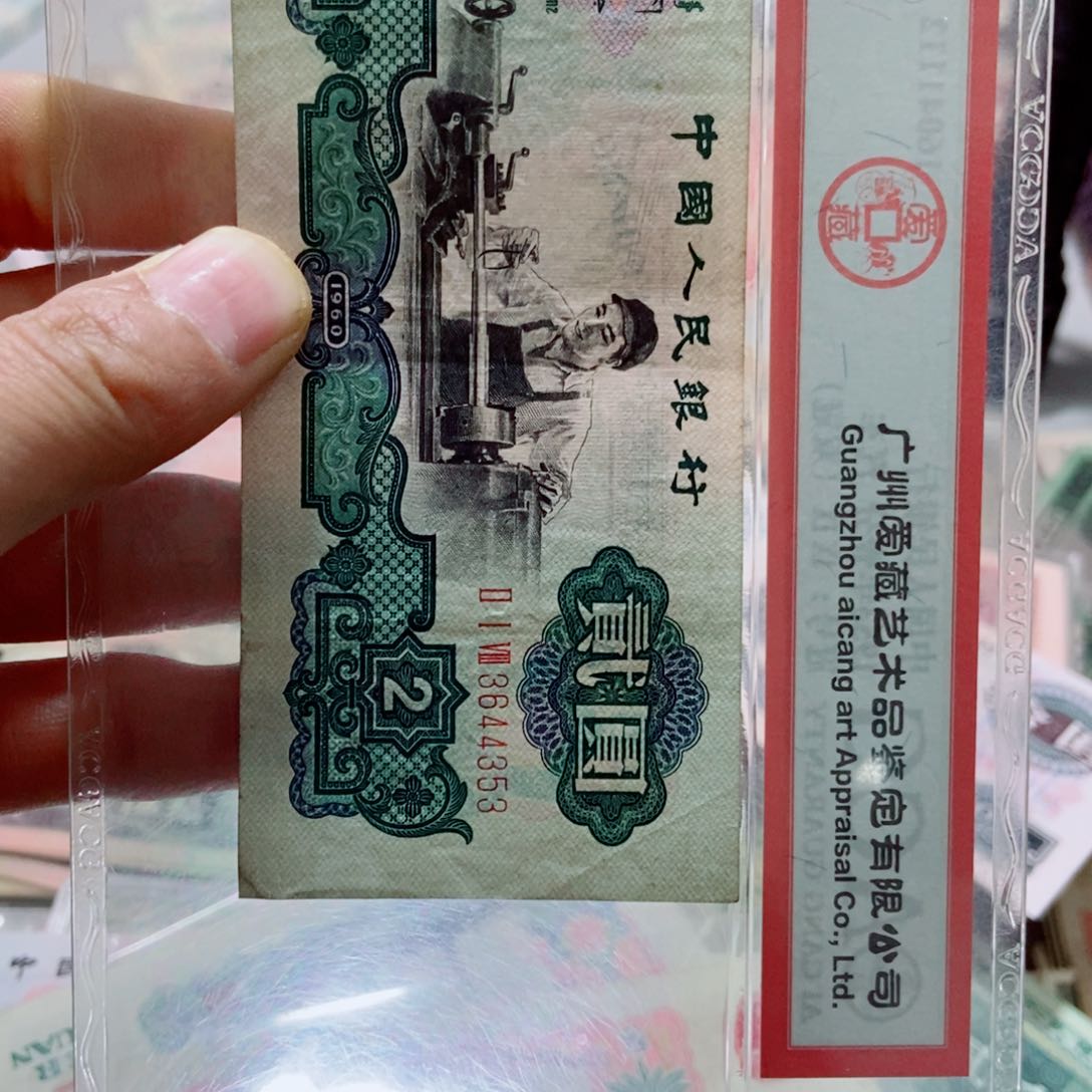 往**风车工原票一张好品000000000