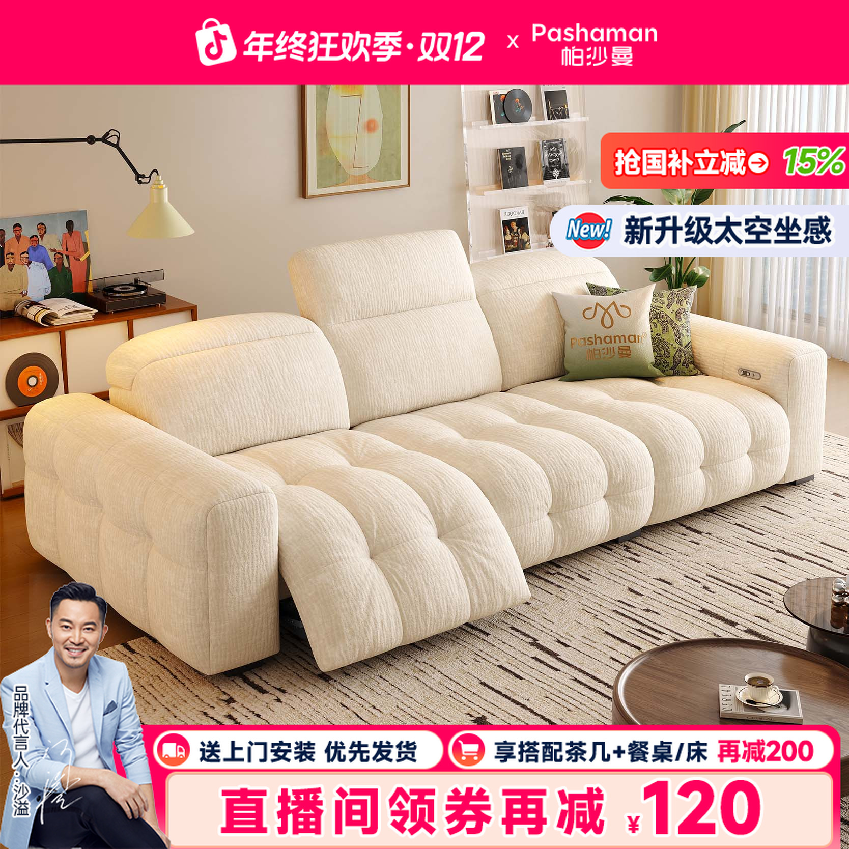  帕沙曼布艺沙发客厅小户型可调节头靠奶油风豆腐块泡芙电动沙发