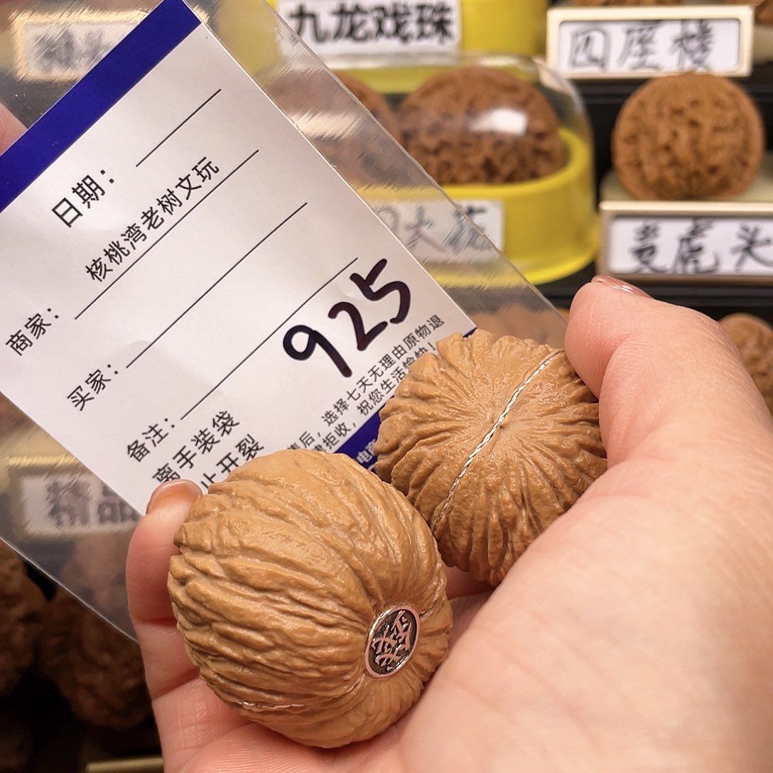 【闪购商品】文玩核桃吊坠木***城核桃