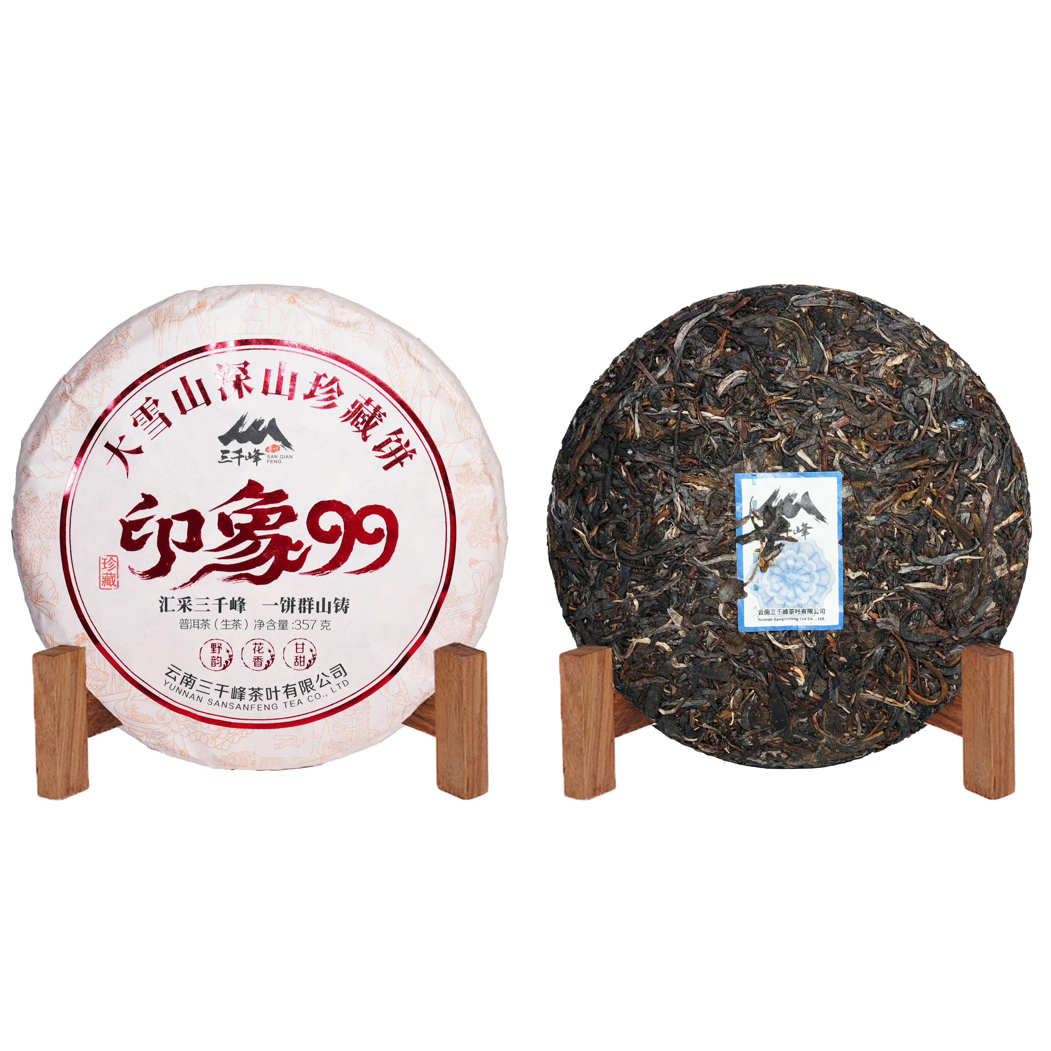 2021年原料三千峰大雪山印象99深山珍藏普洱生茶357g