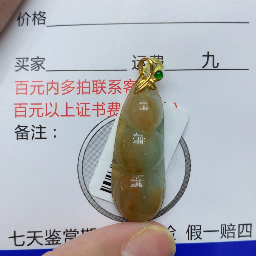 翡翠颈饰18K金镶嵌0000000