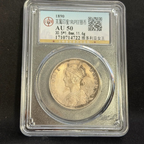 辫子少女维多利亚女王银币 1890保真正品