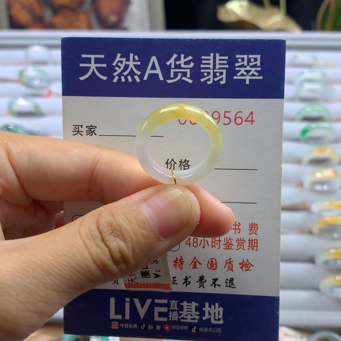 翡翠戒圈未镶嵌12号