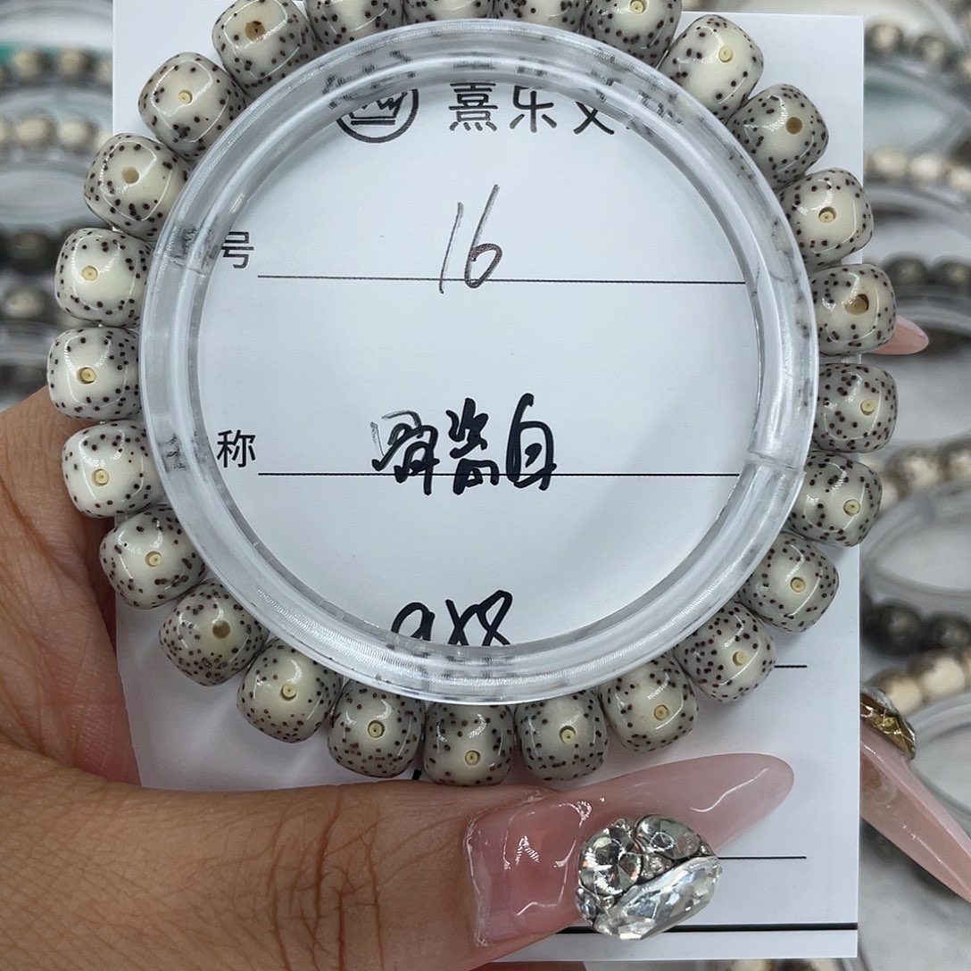 冬***瀚星月菩提手串16骨瓷白