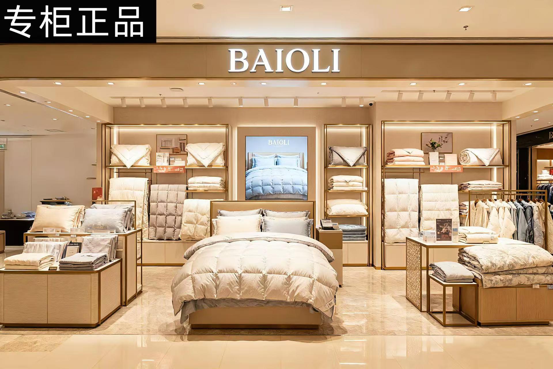 4号店-【BAIBOLI】丝丝心动-软糯0压力-专柜品质-卢总专属