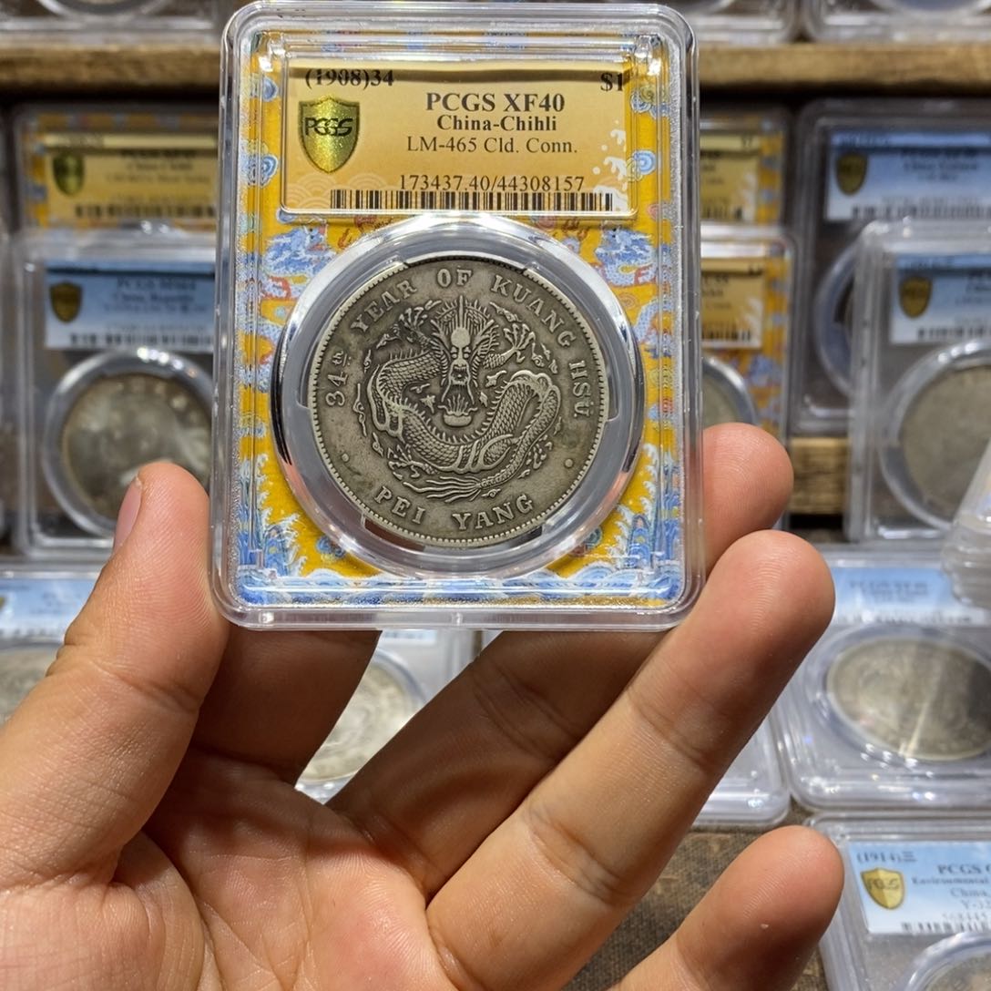 银华*雄北洋34年8157，银元