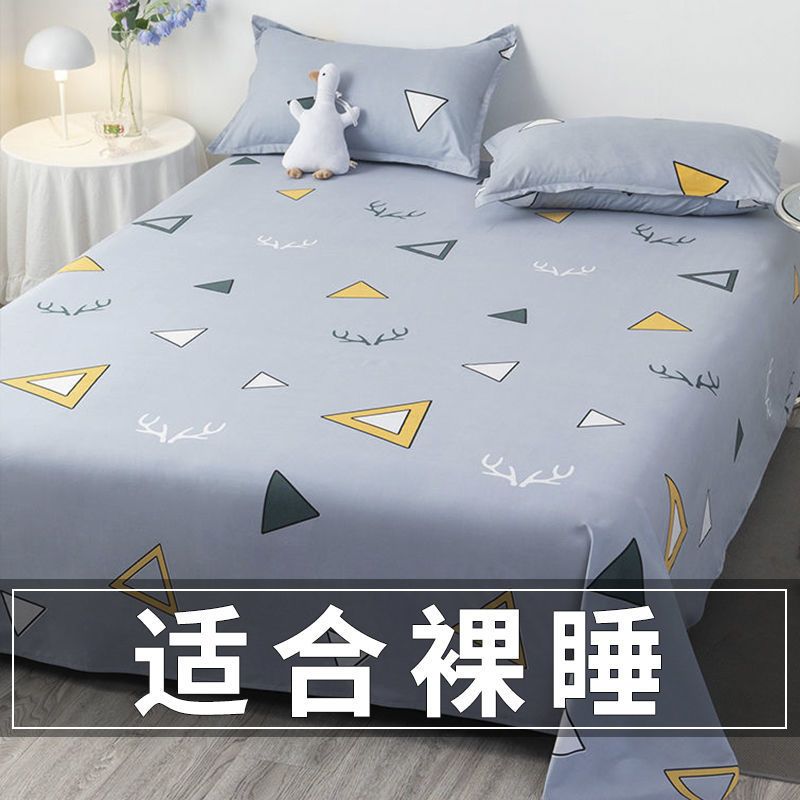 ✅A级亲肤可用】家用床单单件被单卡通学生宿舍床上用品四季通用
