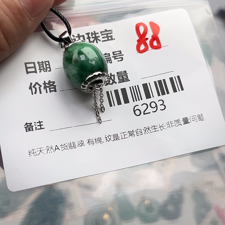 翡翠未镶嵌颈饰挂件