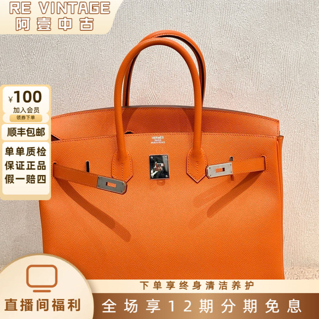 99新 Hermes/爱马仕 Hermes 爱马仕 爱马仕橙birkin35 E皮 框Q刻