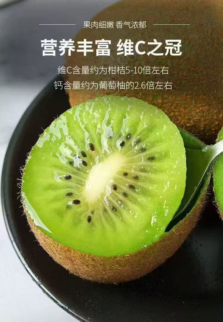 翠香猕猴桃维C之王周至猕猴桃示范基地果肉细嫩香甜多汁