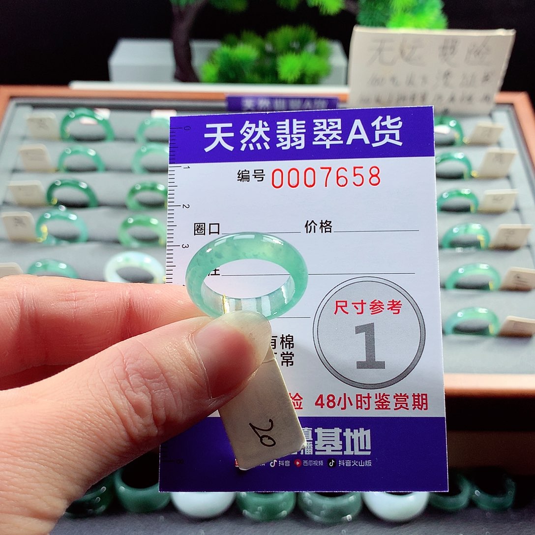 翡翠戒指未镶嵌20号