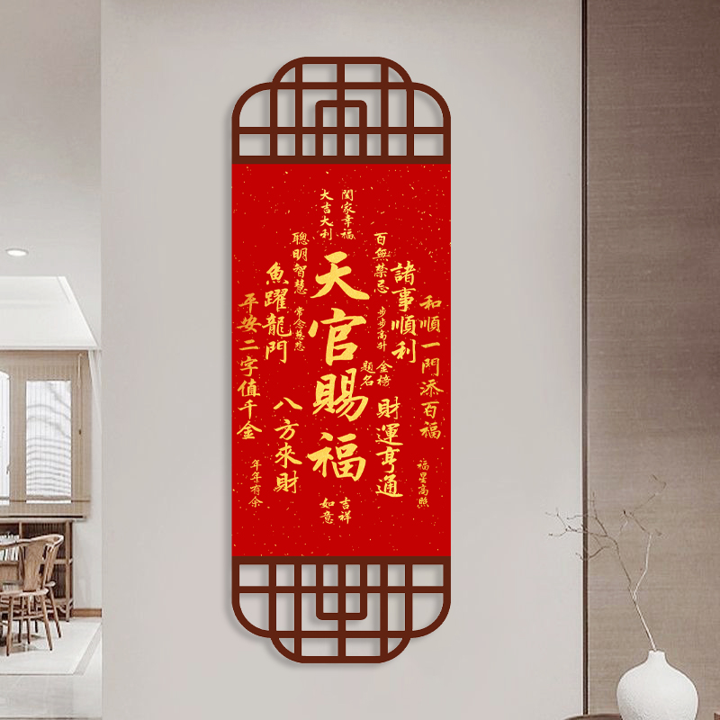 DK21天官赐福招财进宝挂画玄关装饰装饰画中式茶室客厅书房挂画