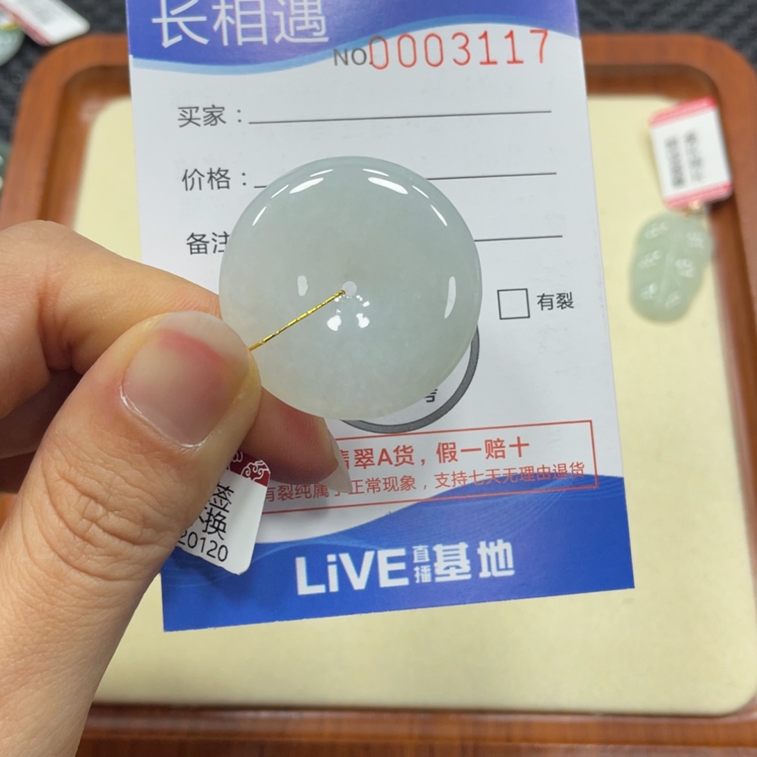 翡翠颈饰未镶嵌小****电翡翠吊坠x 3117