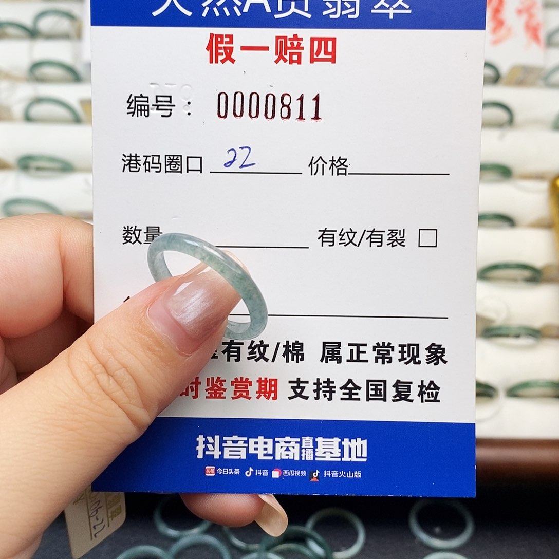 未镶嵌戒指翡翠天然翡翠0811