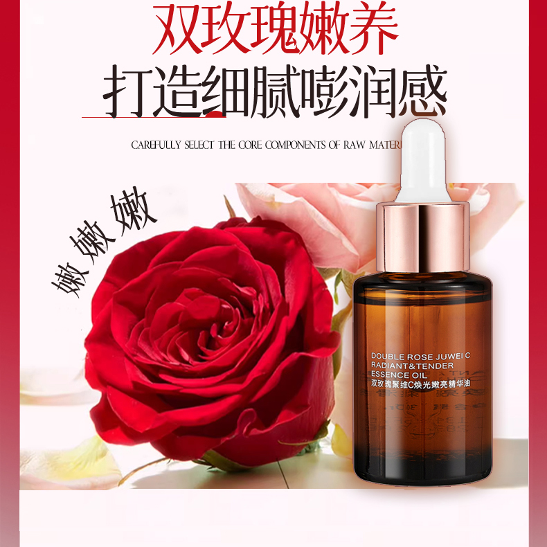 【双11抢先购】PM双玫瑰精华油提亮紧致嫩肤去黄面部精油角鲨烷正品