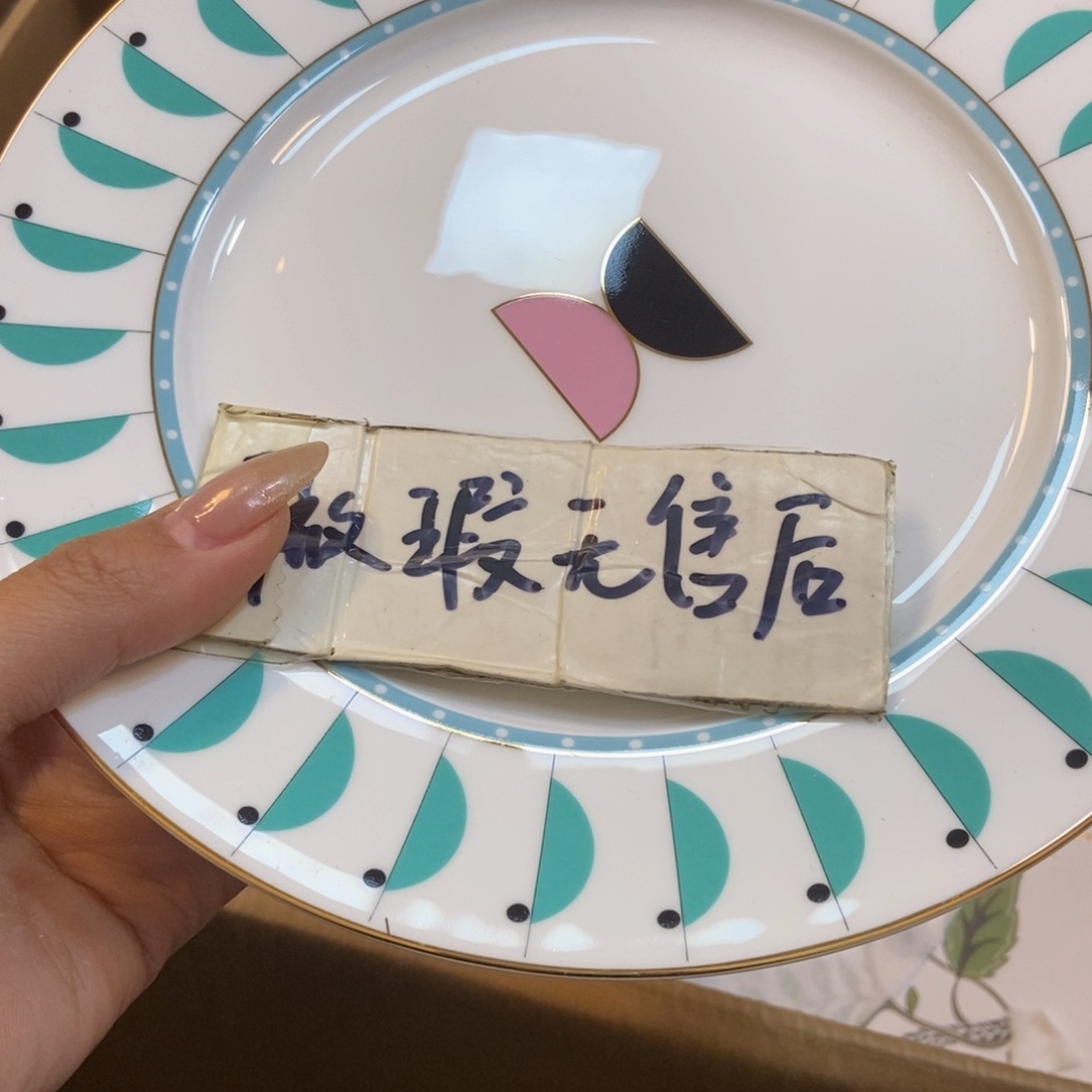 瓷两单包邮…………………………