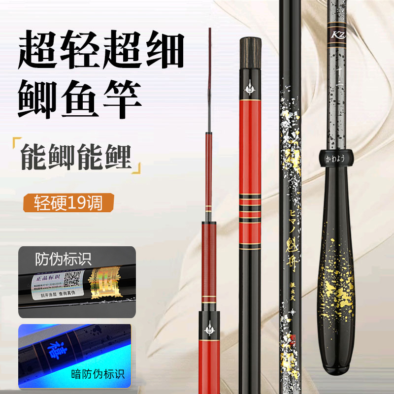 2025新款【魁舟】M4O+46T超轻超细19调高碳里外逆丝鲫鱼鲤鱼竿