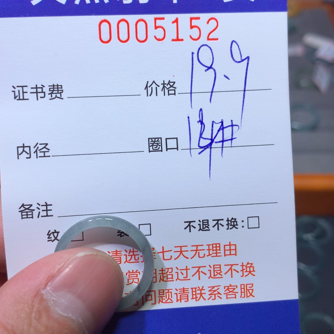 翡翠戒指未镶嵌翡翠